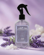 Load image into Gallery viewer, مرش مسك اللافندر
