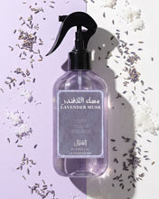 Load image into Gallery viewer, مرش مسك اللافندر
