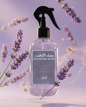 Load image into Gallery viewer, مرش مسك اللافندر
