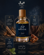 Load image into Gallery viewer, خيال
