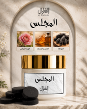 Load image into Gallery viewer, المجلس
