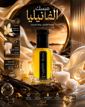Load image into Gallery viewer, مسك الفانيليا - vanilla musk
