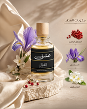 Load image into Gallery viewer, عطر عشق
